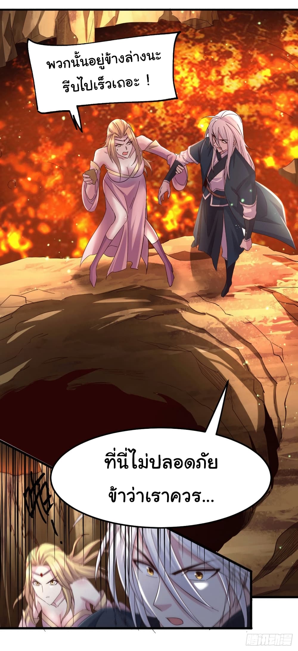 Immortal Husband on The Earth - เซียนร้อยรักขอหยุดพักที่เธอคนเดียว 21/45