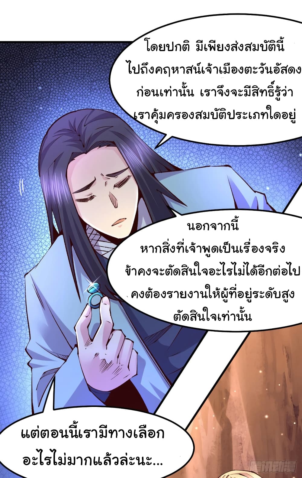 Immortal Husband on The Earth - เซียนร้อยรักขอหยุดพักที่เธอคนเดียว 39/45