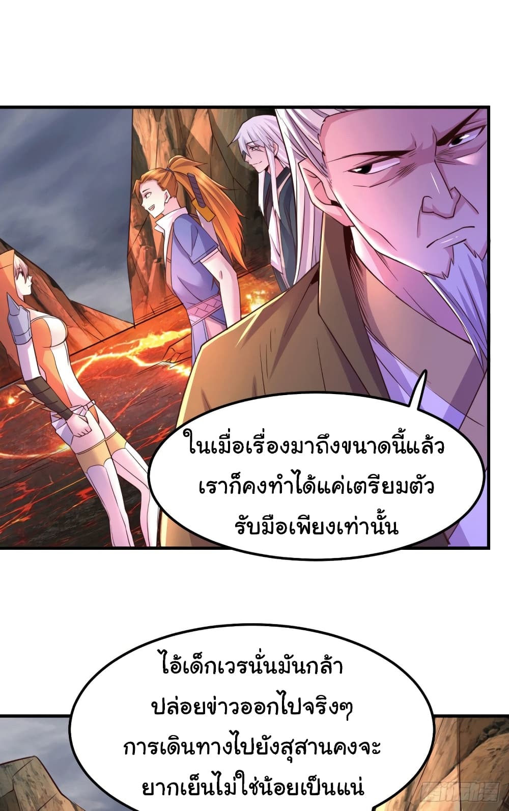 Immortal Husband on The Earth - เซียนร้อยรักขอหยุดพักที่เธอคนเดียว 29/33