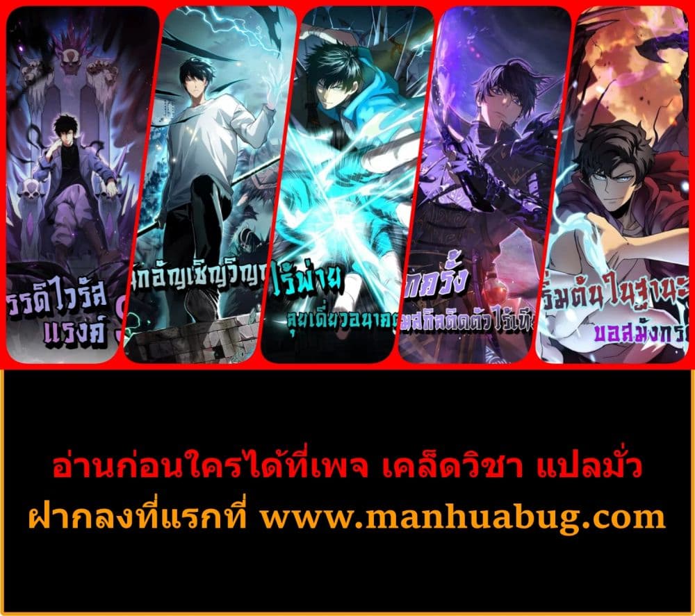 Necromancer King of The Scourge - ราชันนักอัญเชิญวิญญาณ 52/52