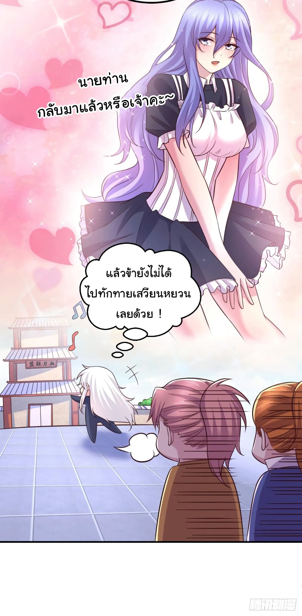 Immortal Husband on The Earth - เซียนร้อยรักขอหยุดพักที่เธอคนเดียว 10/31