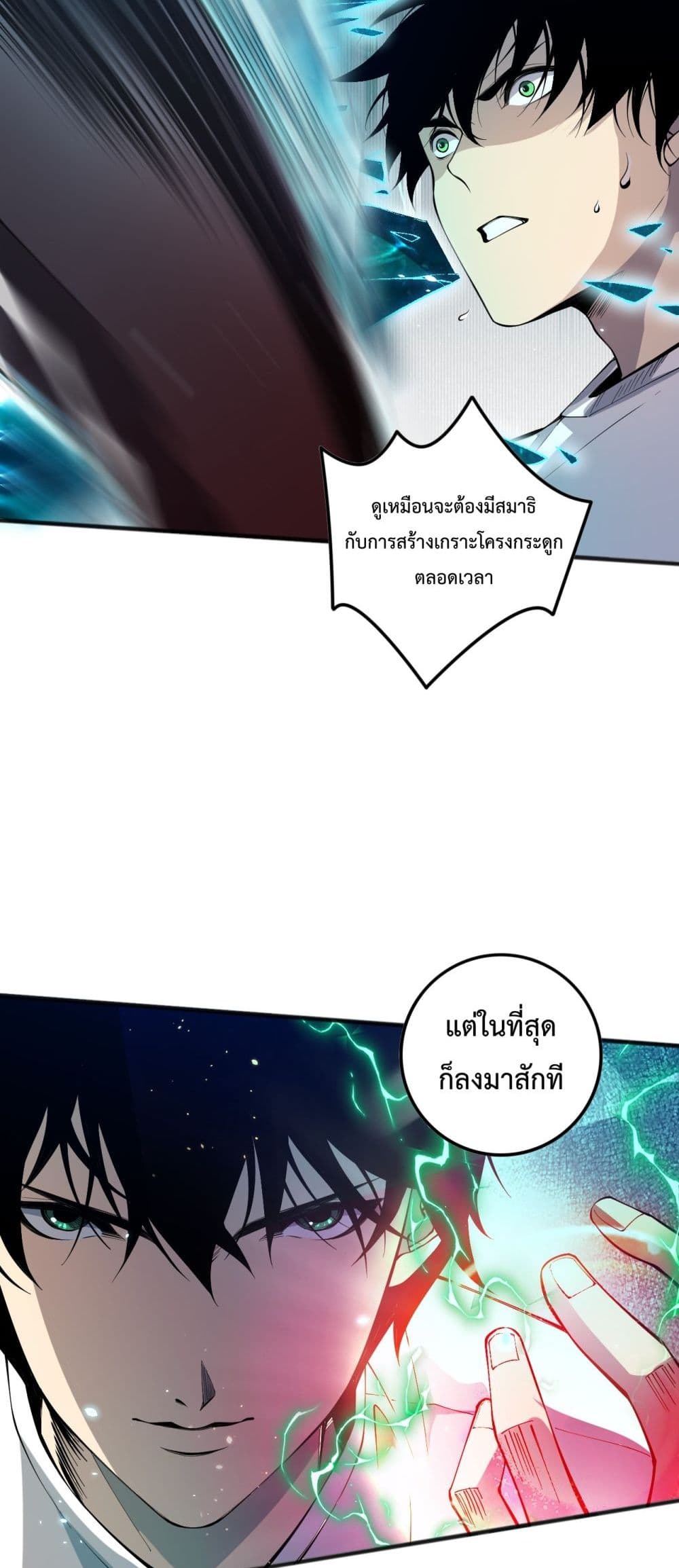 Necromancer King of The Scourge - ราชันนักอัญเชิญวิญญาณ 20/52