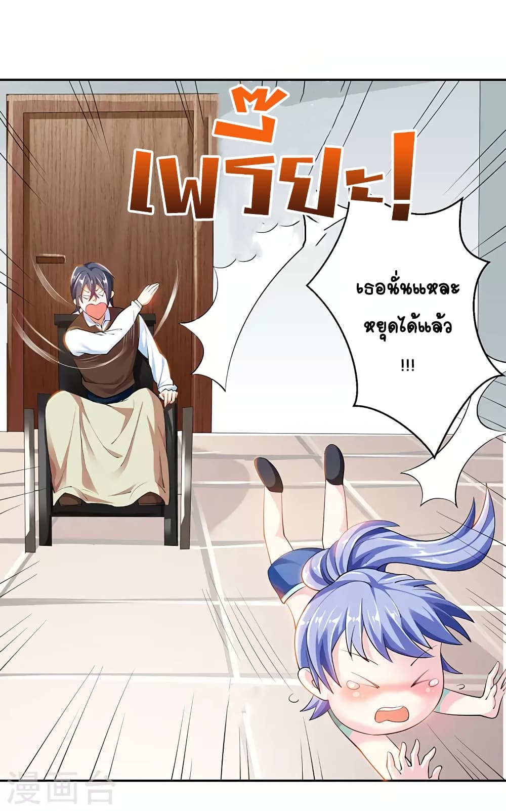 Divine Perspective - มุมมองระดับพระเจ้า 22/26