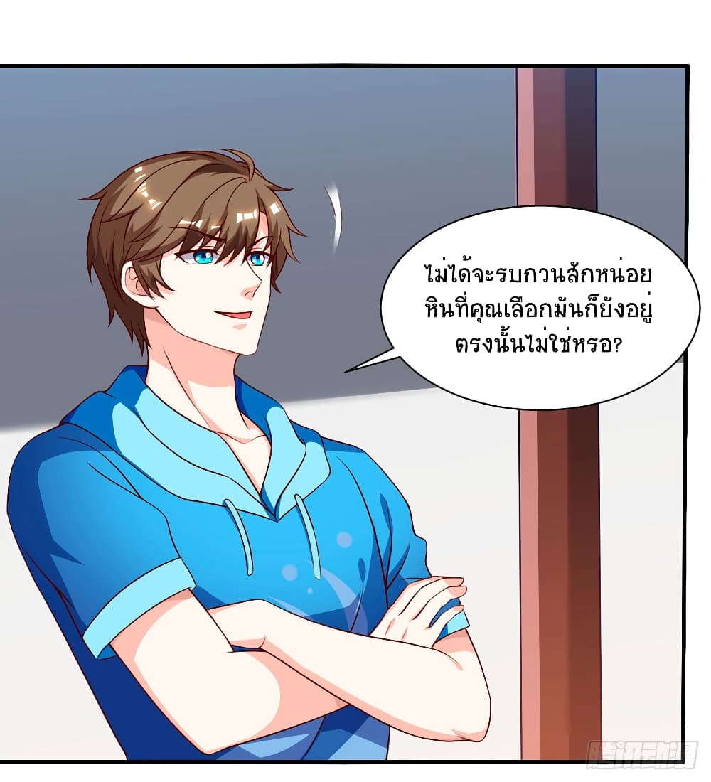 Divine Perspective - มุมมองระดับพระเจ้า 15/26