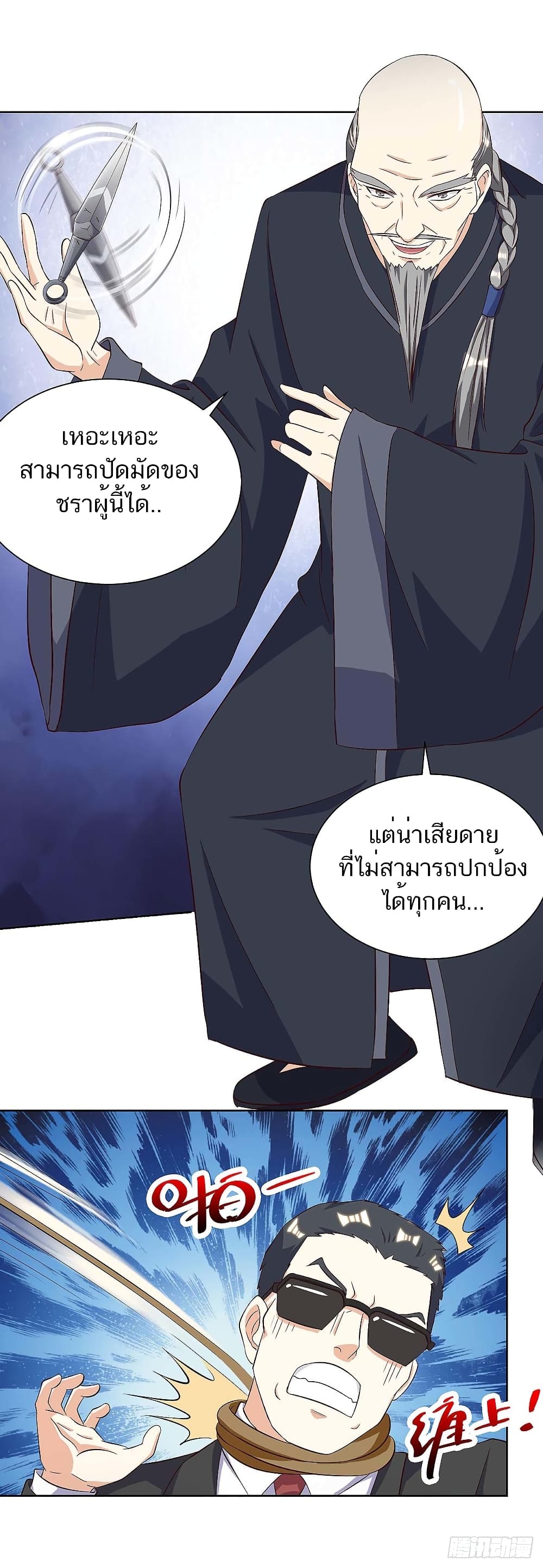 Divine Perspective - มุมมองระดับพระเจ้า 5/29