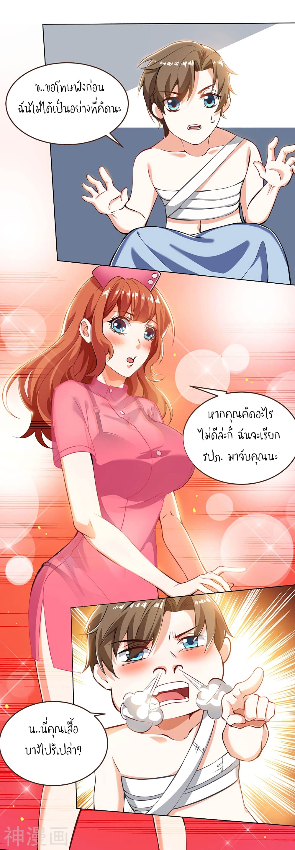 Divine Perspective - มุมมองระดับพระเจ้า 28/30