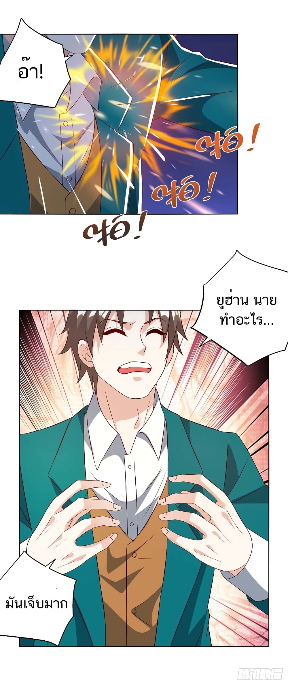 Divine Perspective - มุมมองระดับพระเจ้า 9/27