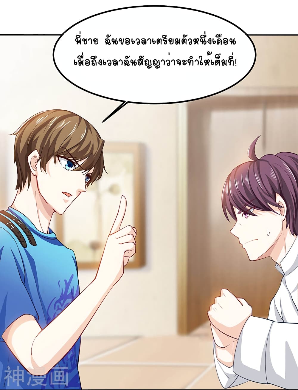 Divine Perspective - มุมมองระดับพระเจ้า 17/20