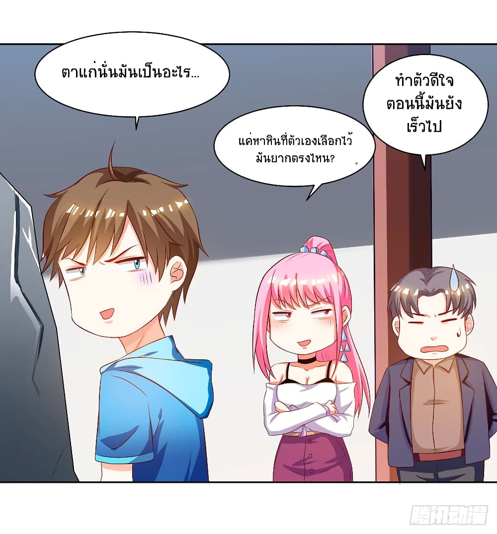 Divine Perspective - มุมมองระดับพระเจ้า 21/26