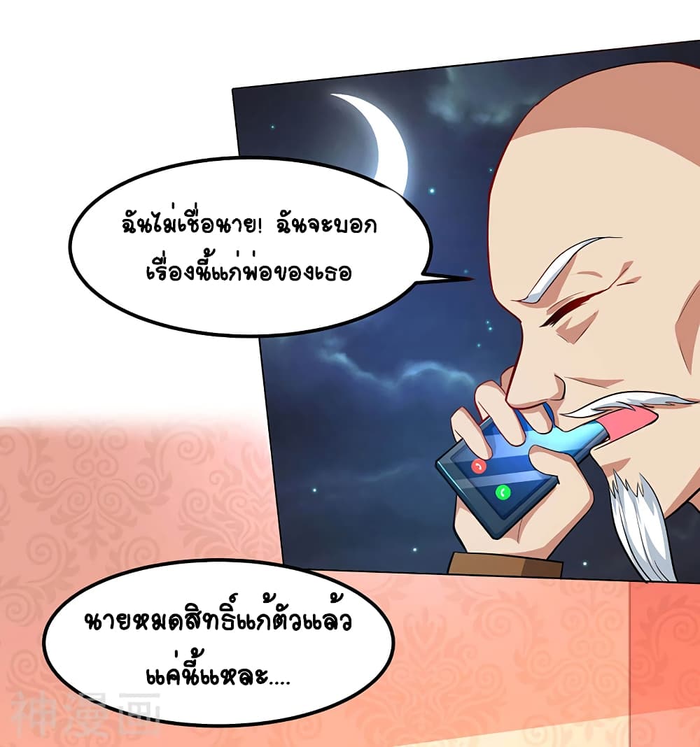 Divine Perspective - มุมมองระดับพระเจ้า 5/25