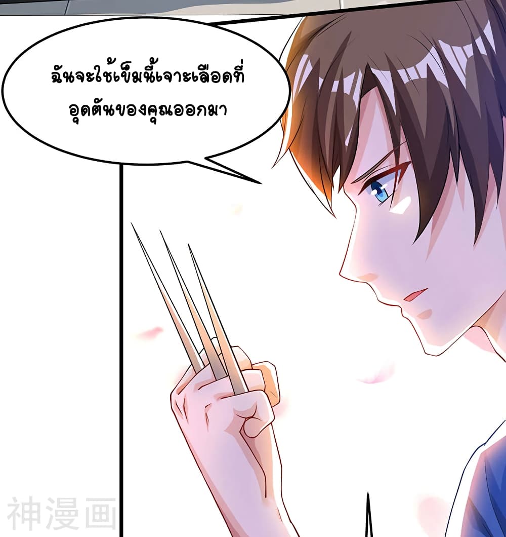 Divine Perspective - มุมมองระดับพระเจ้า 23/30