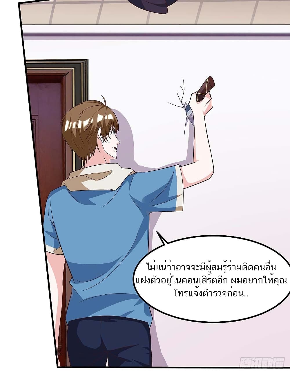 Divine Perspective - มุมมองระดับพระเจ้า 17/26