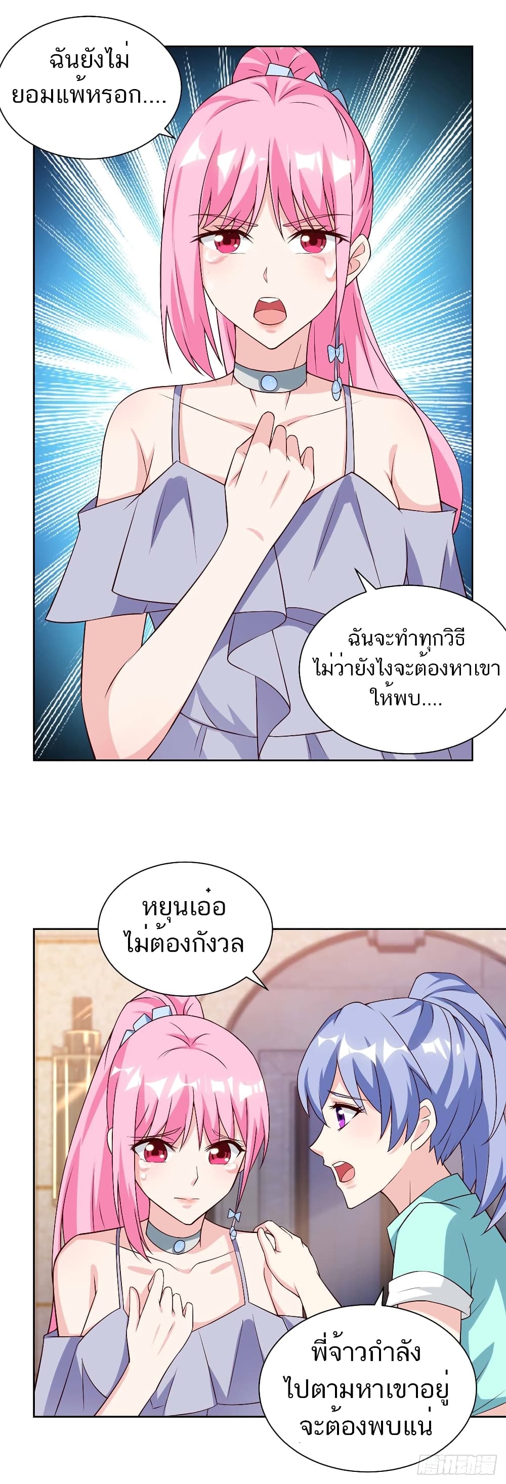 Divine Perspective - มุมมองระดับพระเจ้า 4/24