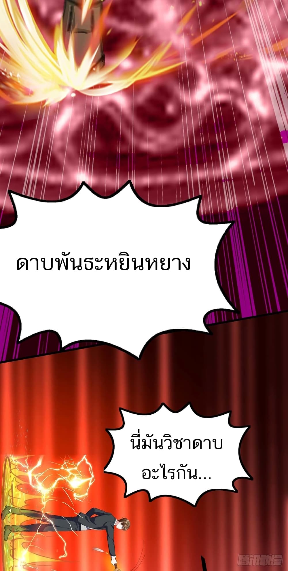 Divine Perspective - มุมมองระดับพระเจ้า 6/26