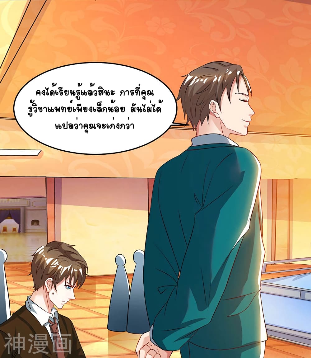 Divine Perspective - มุมมองระดับพระเจ้า 21/30