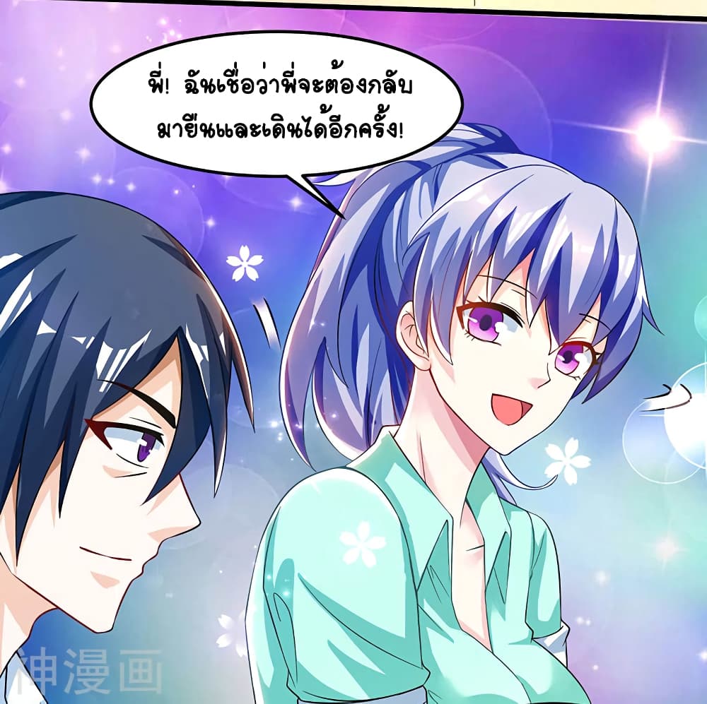 Divine Perspective - มุมมองระดับพระเจ้า 20/30