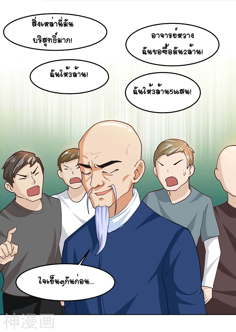 Divine Perspective - มุมมองระดับพระเจ้า 14/16