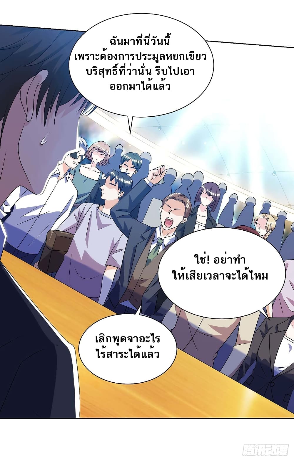 Divine Perspective - มุมมองระดับพระเจ้า 15/27