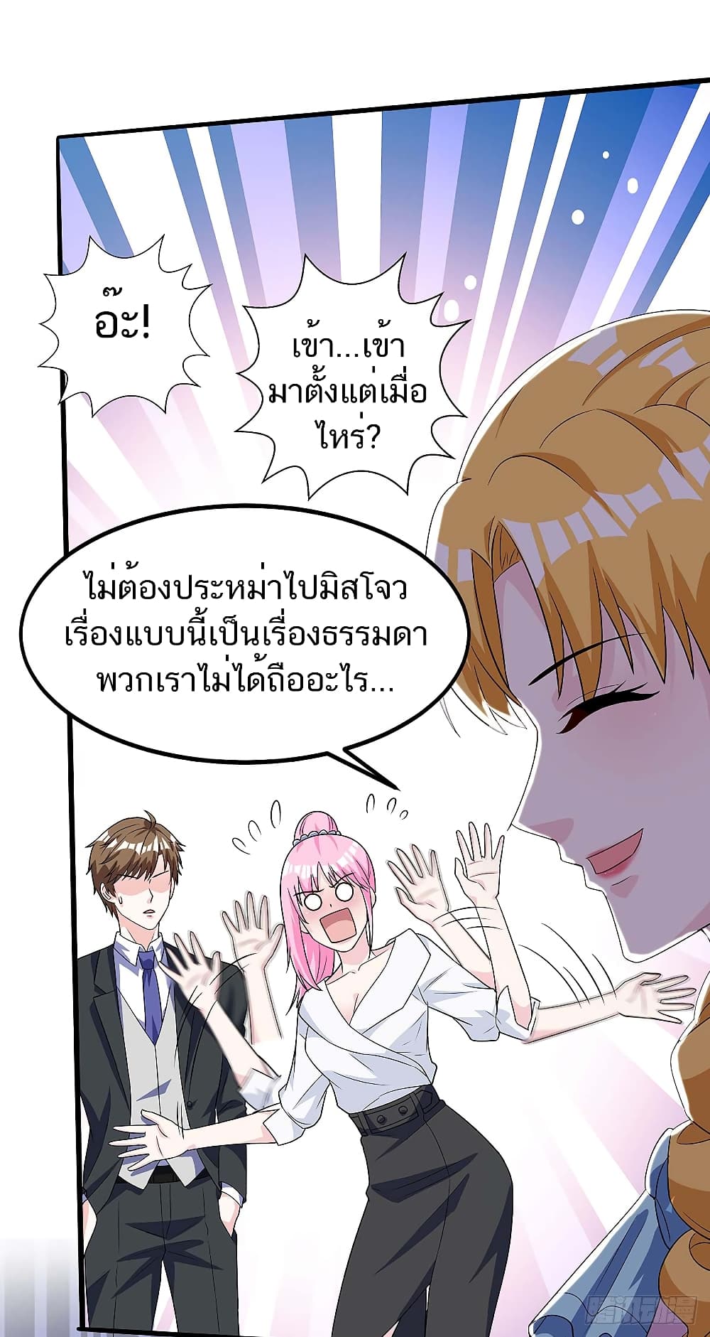 Divine Perspective - มุมมองระดับพระเจ้า 15/23