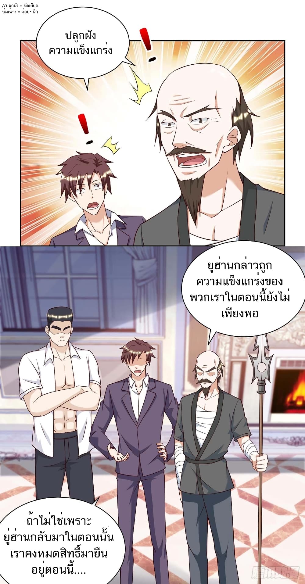 Divine Perspective - มุมมองระดับพระเจ้า 19/27