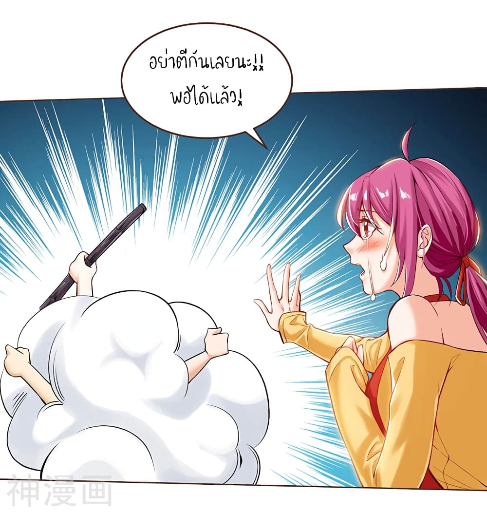 Divine Perspective - มุมมองระดับพระเจ้า 19/30