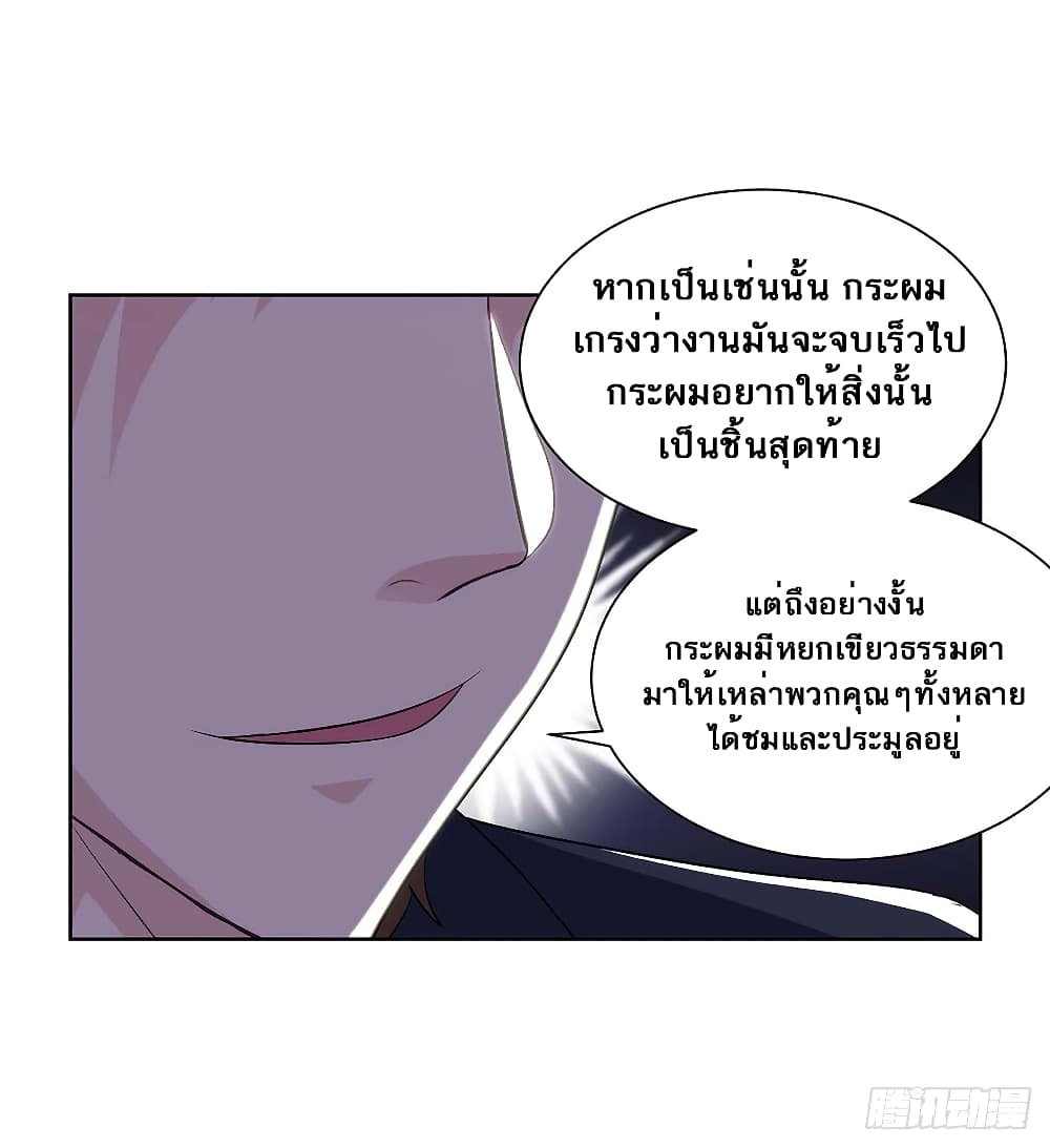 Divine Perspective - มุมมองระดับพระเจ้า 17/27