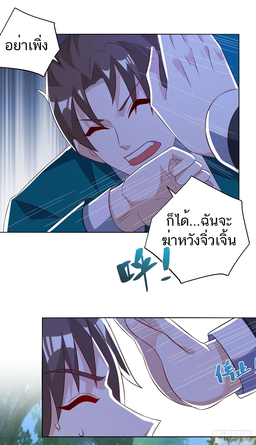 Divine Perspective - มุมมองระดับพระเจ้า 6/27