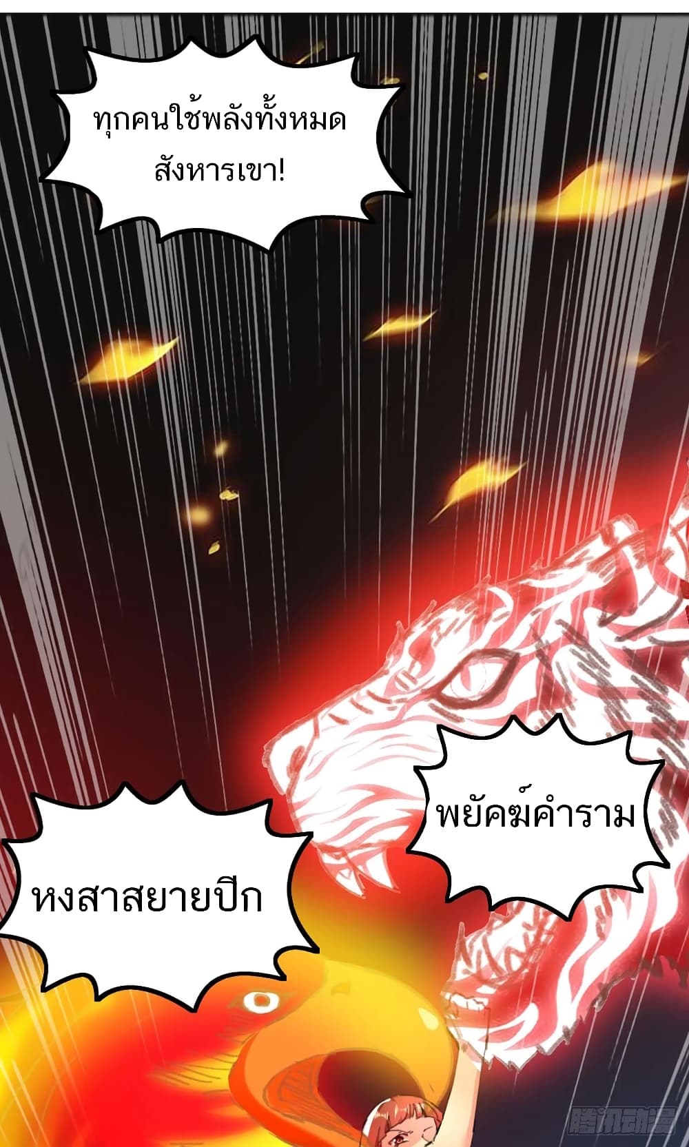 Divine Perspective - มุมมองระดับพระเจ้า 1/26