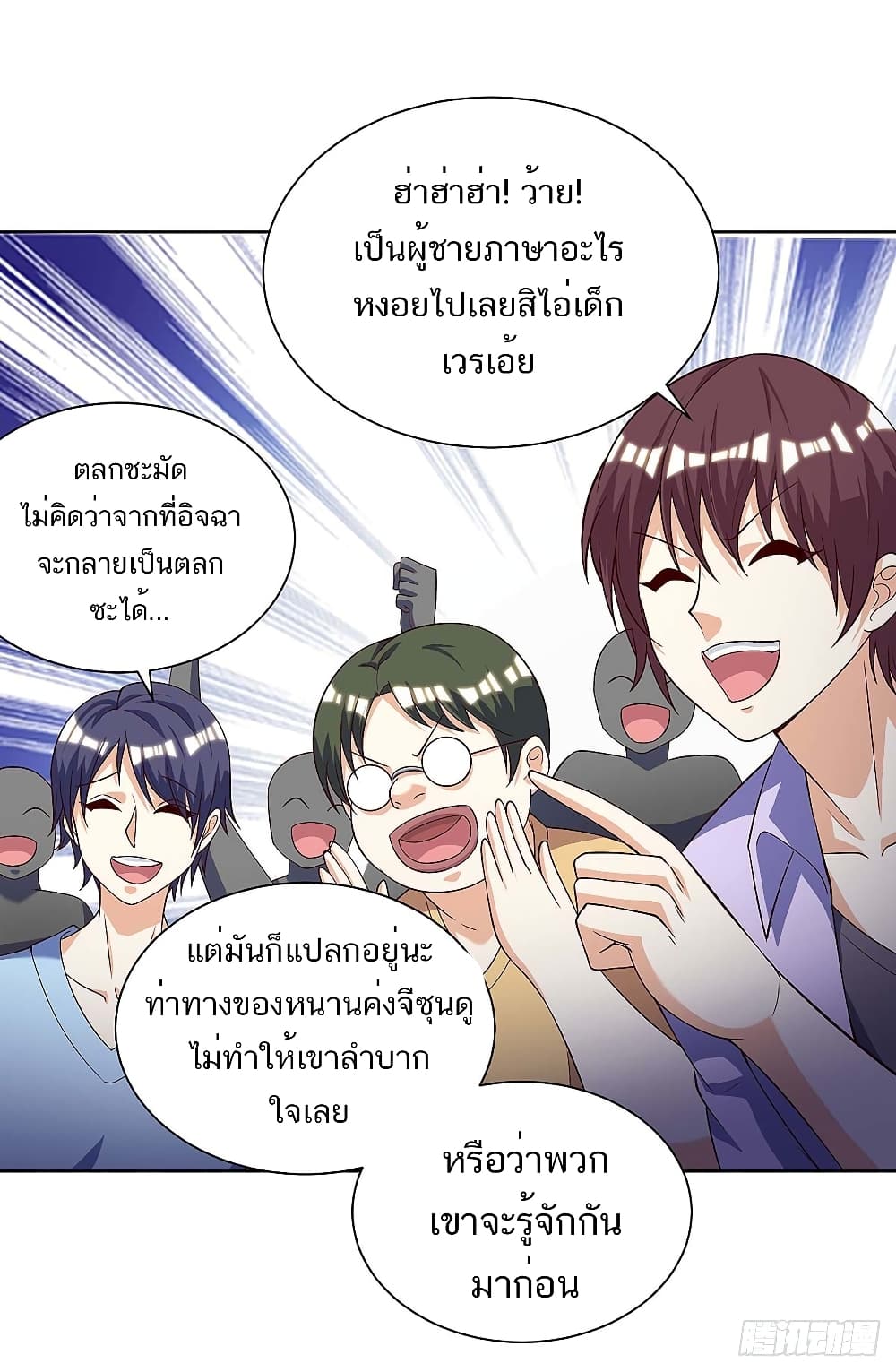 Divine Perspective - มุมมองระดับพระเจ้า 11/26