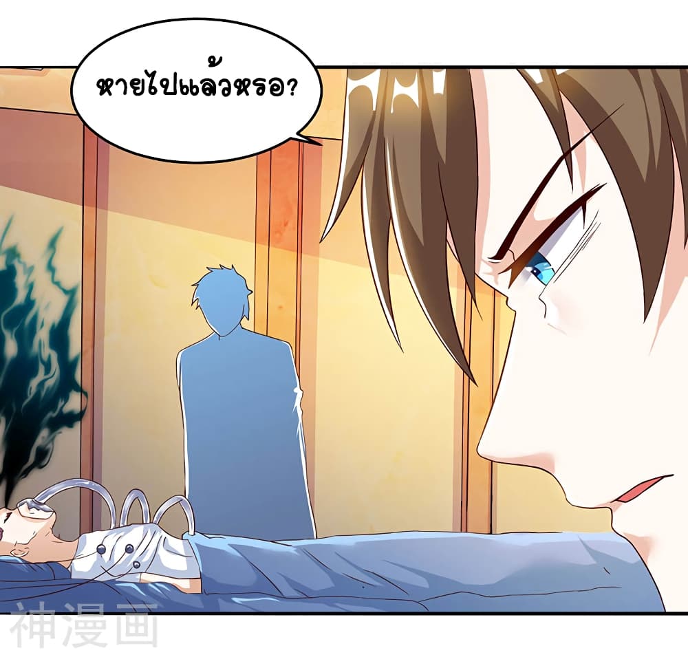 Divine Perspective - มุมมองระดับพระเจ้า 23/30