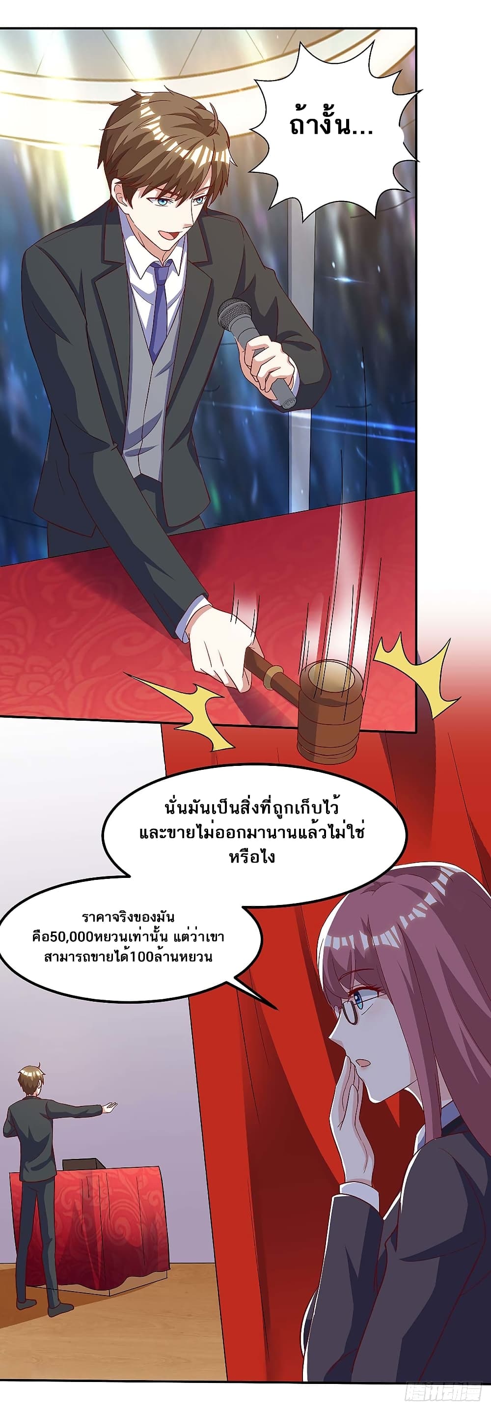 Divine Perspective - มุมมองระดับพระเจ้า 4/31