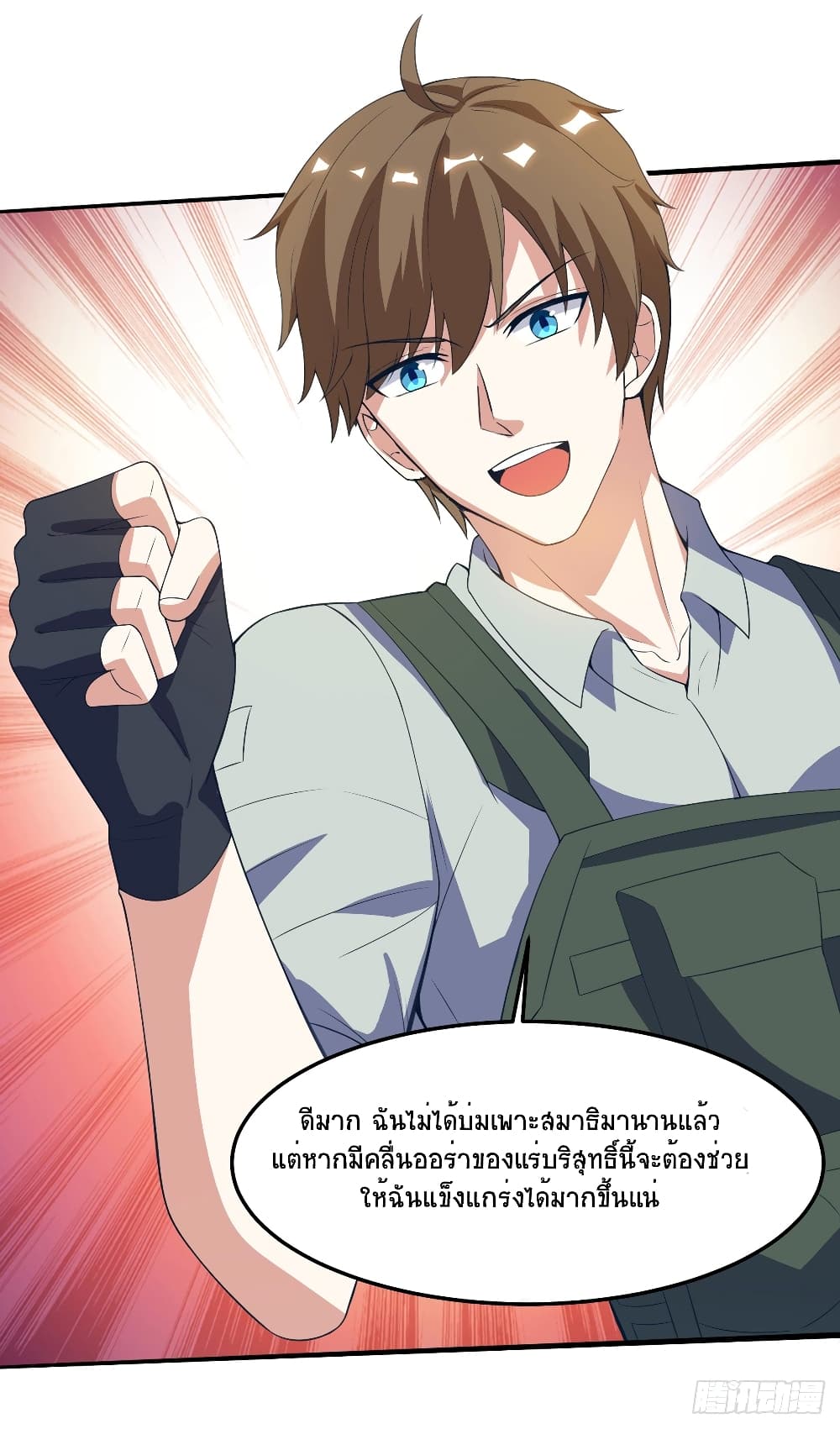 Divine Perspective - มุมมองระดับพระเจ้า 19/28