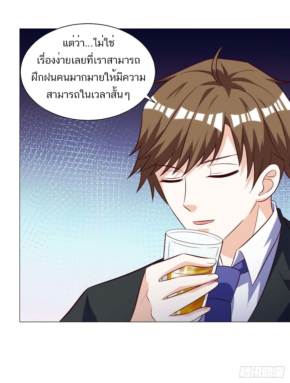 Divine Perspective - มุมมองระดับพระเจ้า 7/15