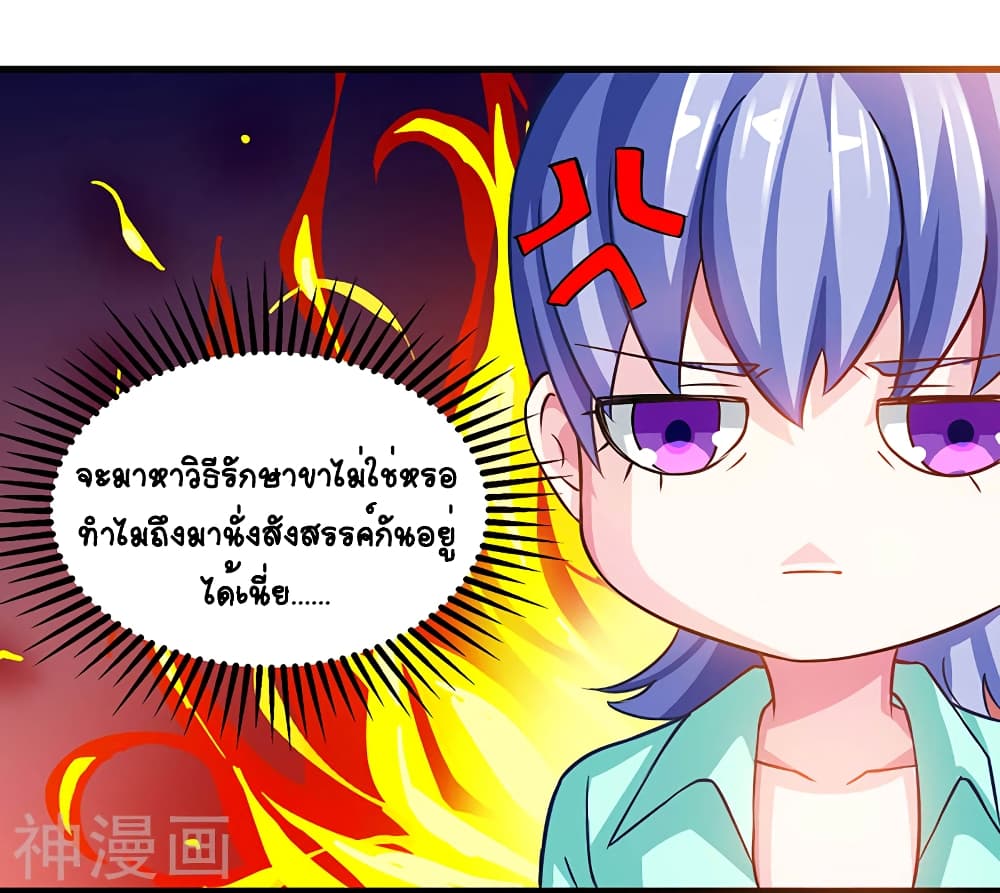 Divine Perspective - มุมมองระดับพระเจ้า 2/30