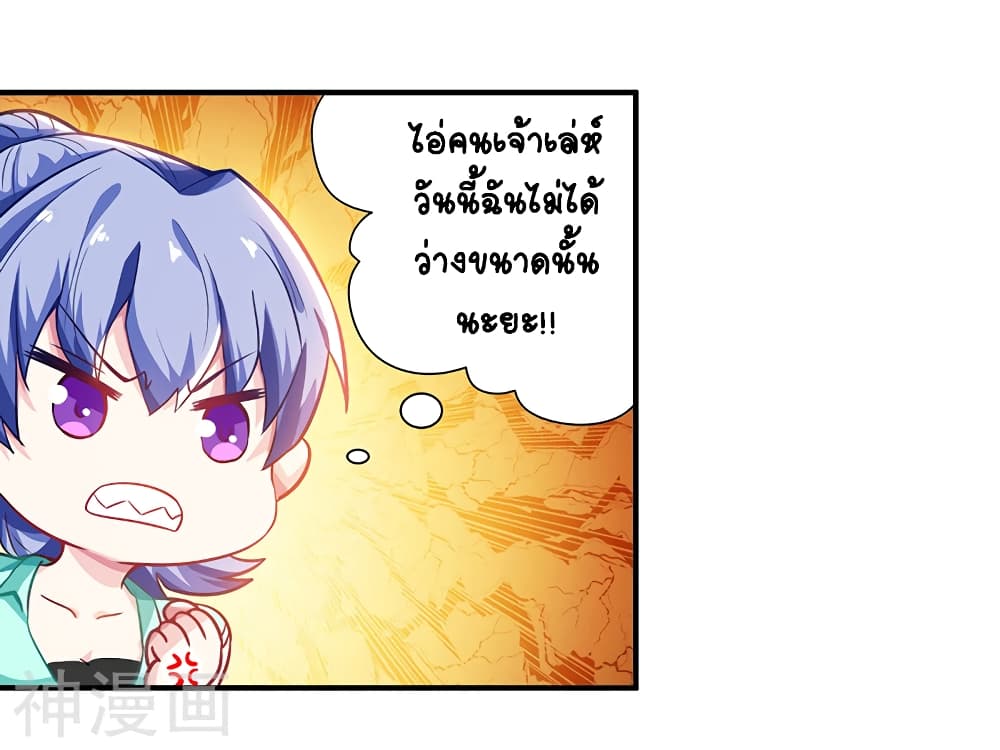 Divine Perspective - มุมมองระดับพระเจ้า 12/26