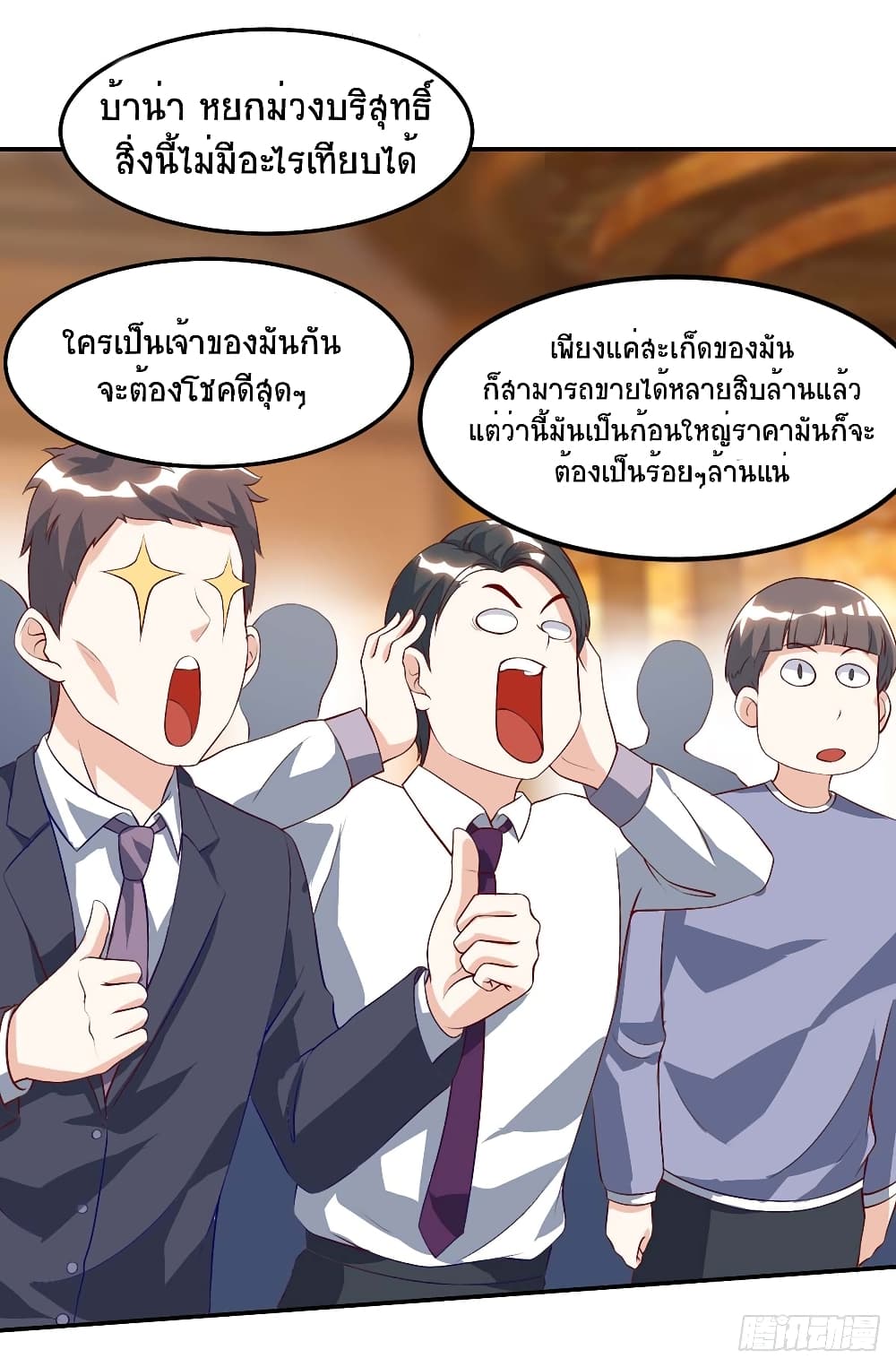 Divine Perspective - มุมมองระดับพระเจ้า 9/21