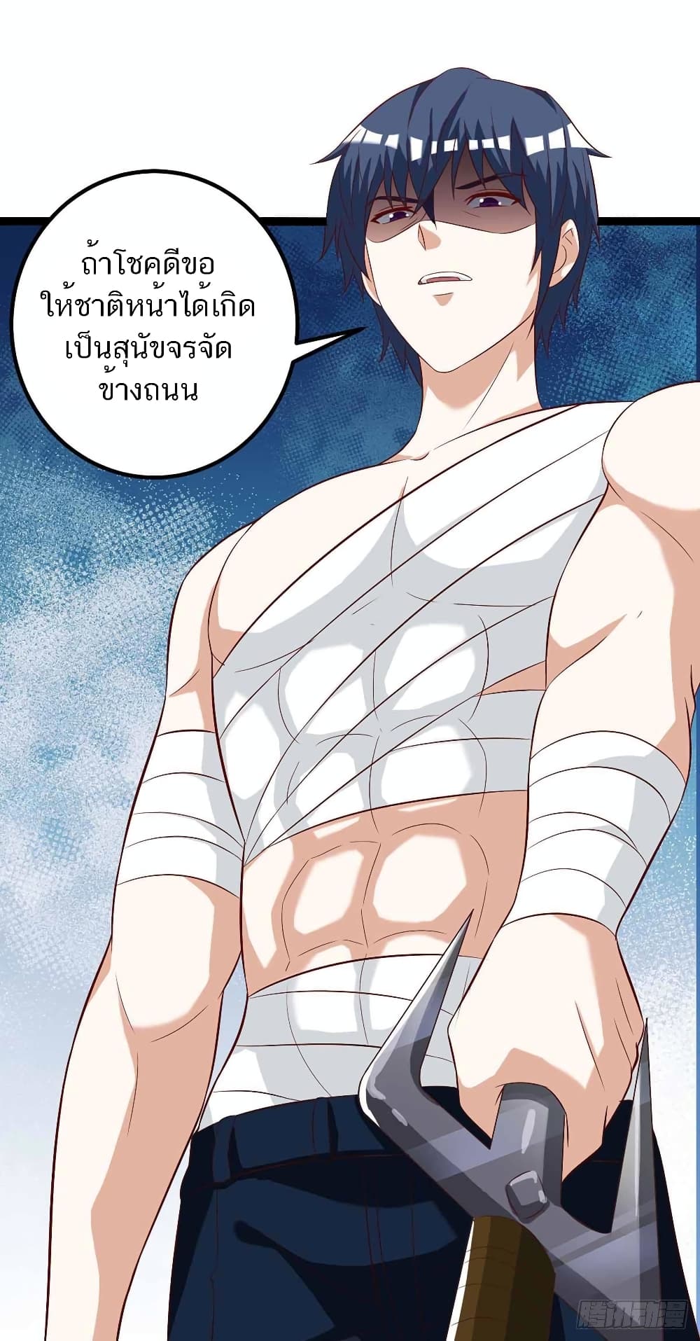 Divine Perspective - มุมมองระดับพระเจ้า 16/26