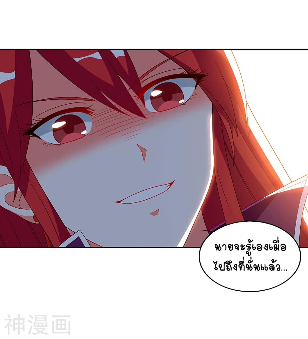 Divine Perspective - มุมมองระดับพระเจ้า 20/25