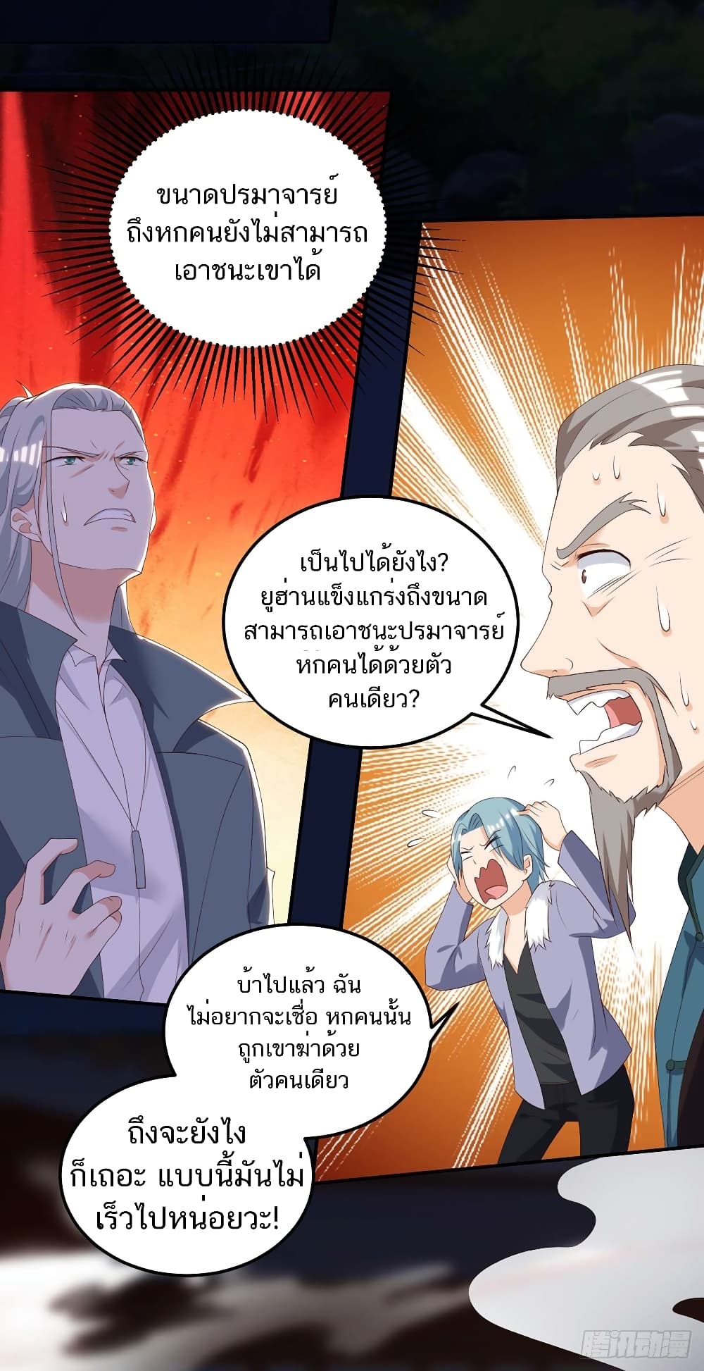 Divine Perspective - มุมมองระดับพระเจ้า 27/38