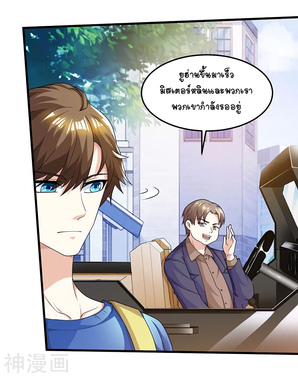 Divine Perspective - มุมมองระดับพระเจ้า 20/33