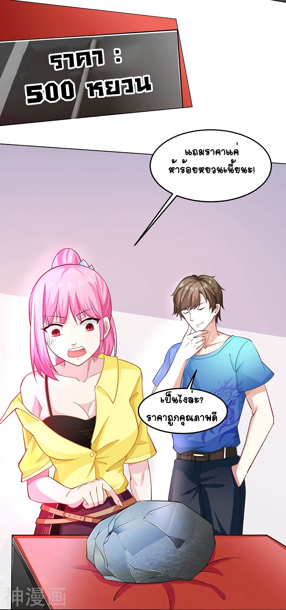 Divine Perspective - มุมมองระดับพระเจ้า 25/26