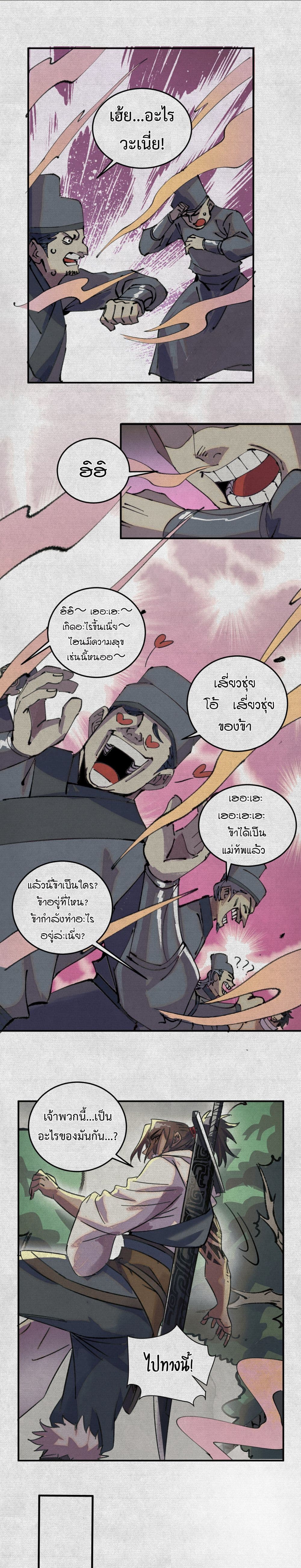 จอมอสุราคืนหล้าสยบฟ้า 10/13