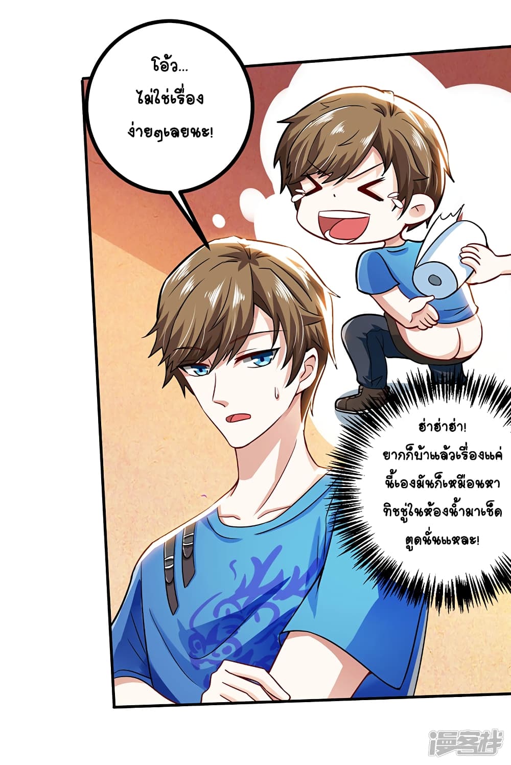 Divine Perspective - มุมมองระดับพระเจ้า 6/26