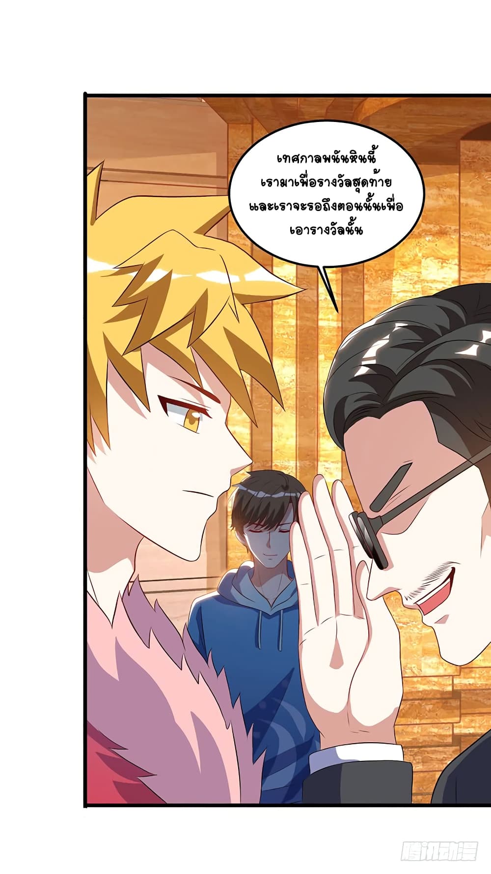 Divine Perspective - มุมมองระดับพระเจ้า 23/25