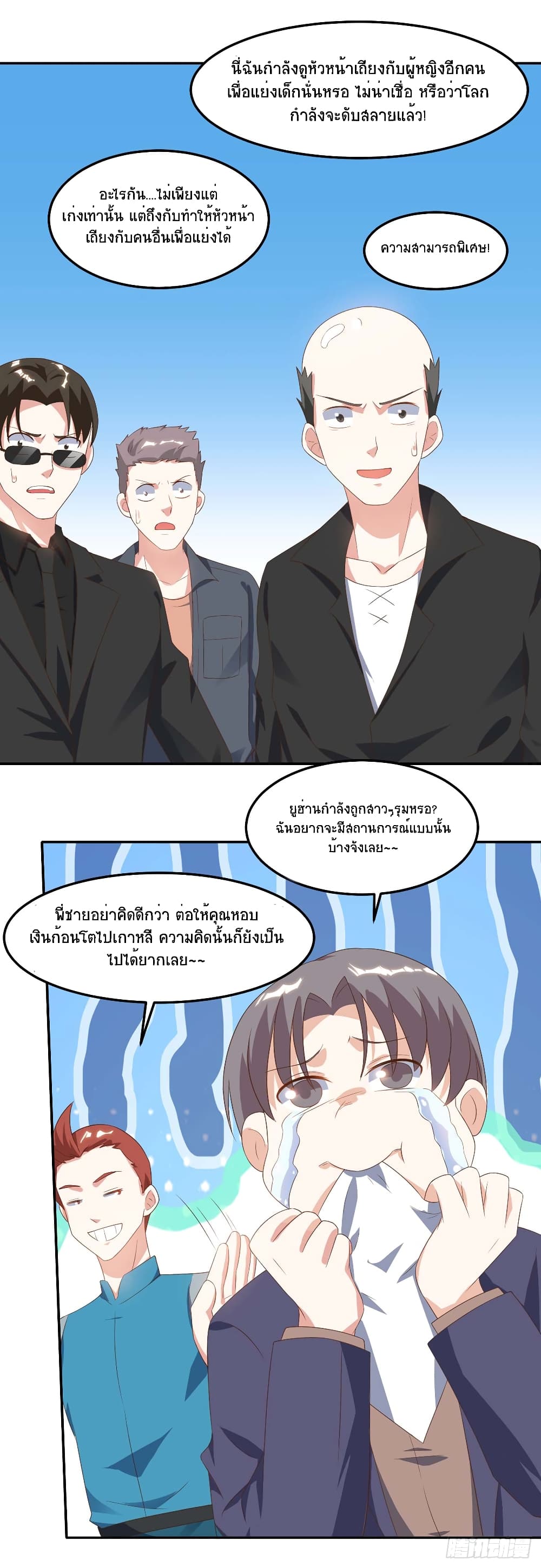 Divine Perspective - มุมมองระดับพระเจ้า 16/24