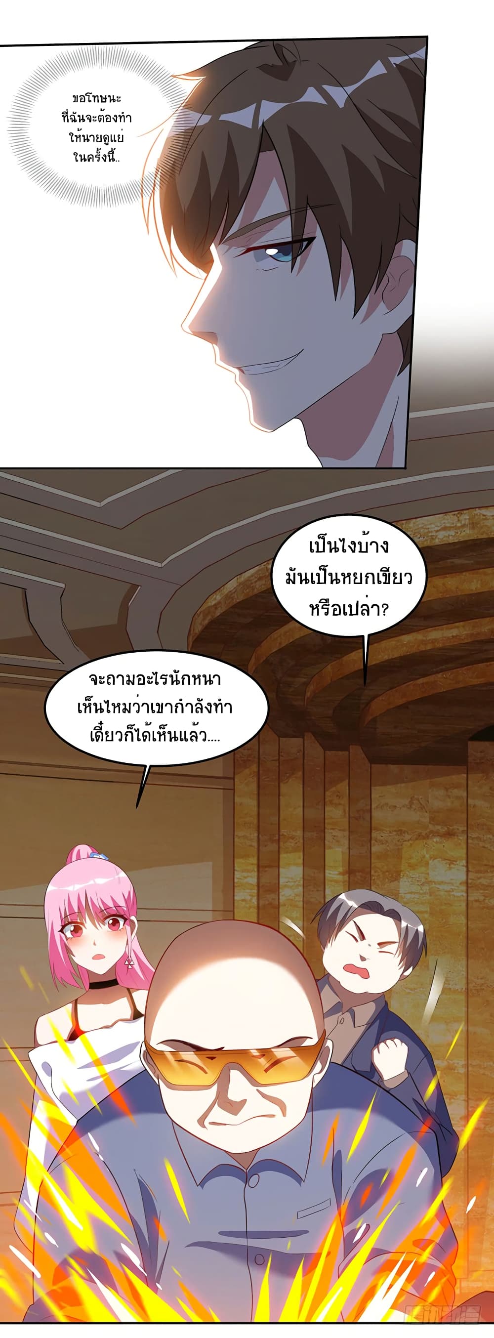 Divine Perspective - มุมมองระดับพระเจ้า 11/26