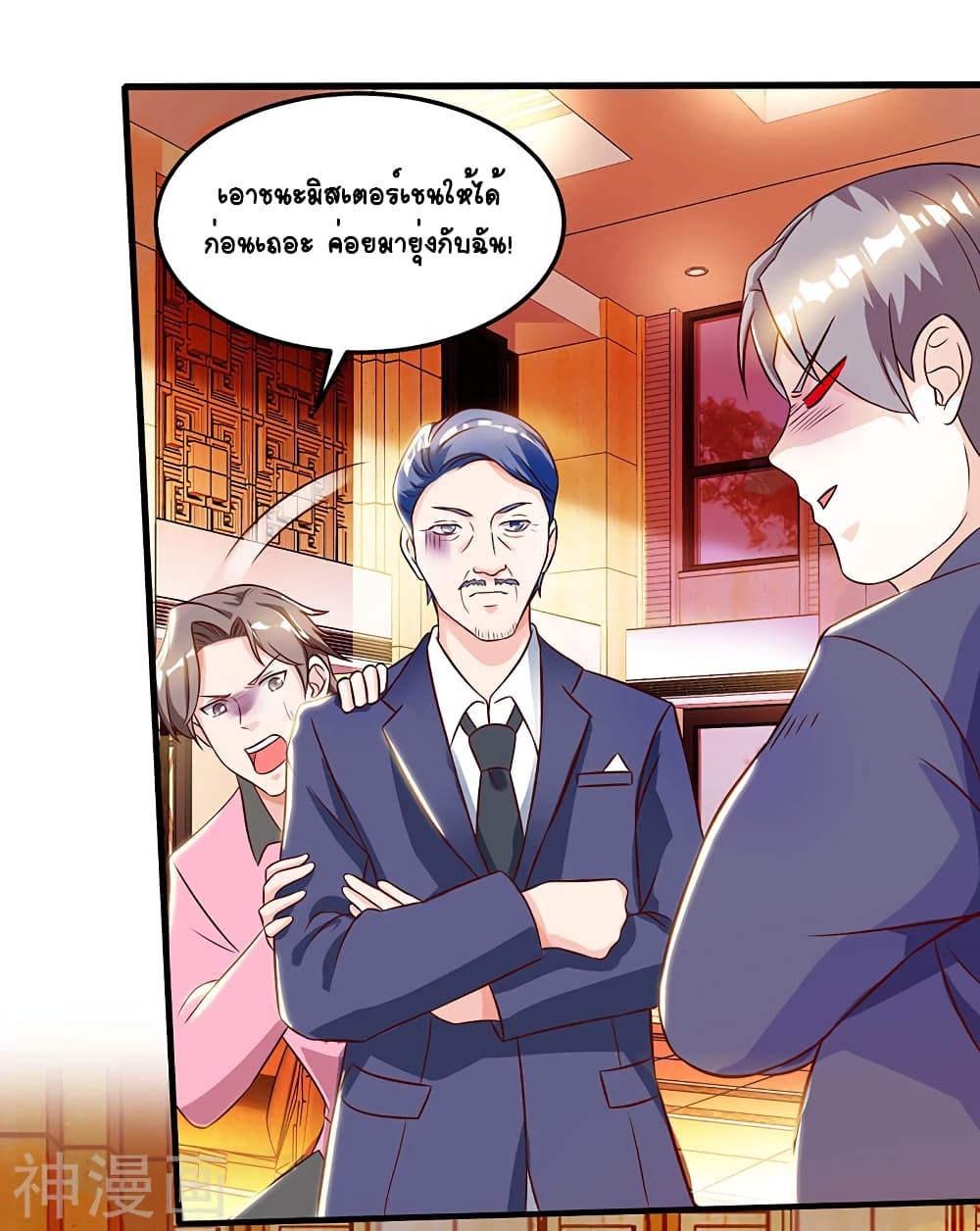 Divine Perspective - มุมมองระดับพระเจ้า 30/32