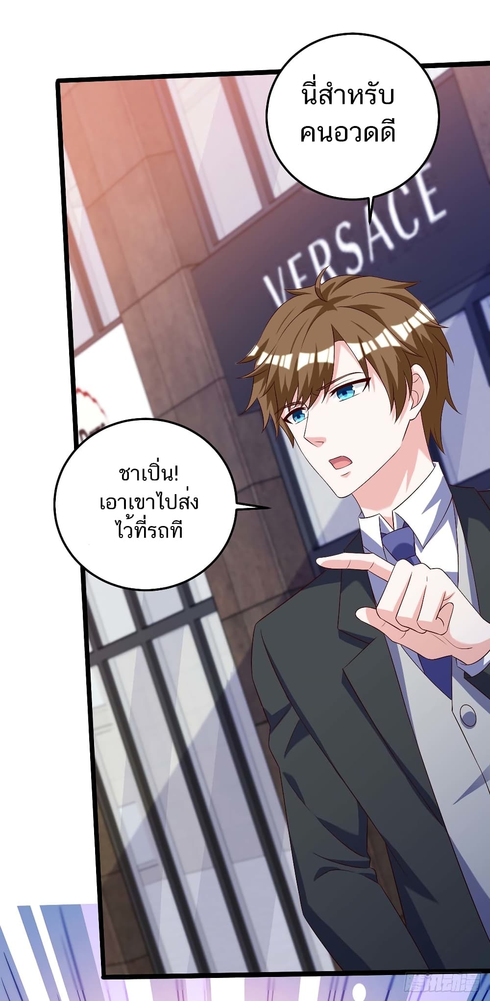 Divine Perspective - มุมมองระดับพระเจ้า 2/32