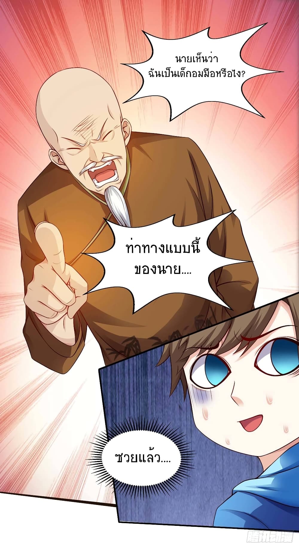 Divine Perspective - มุมมองระดับพระเจ้า 5/25