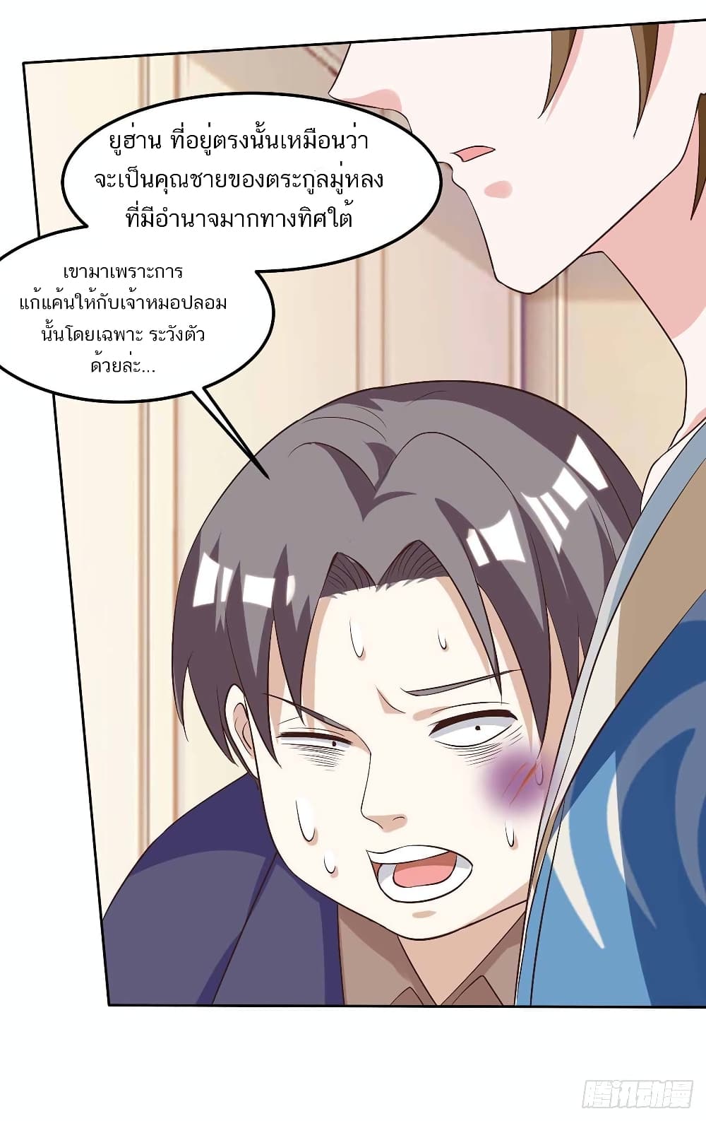 Divine Perspective - มุมมองระดับพระเจ้า 25/26